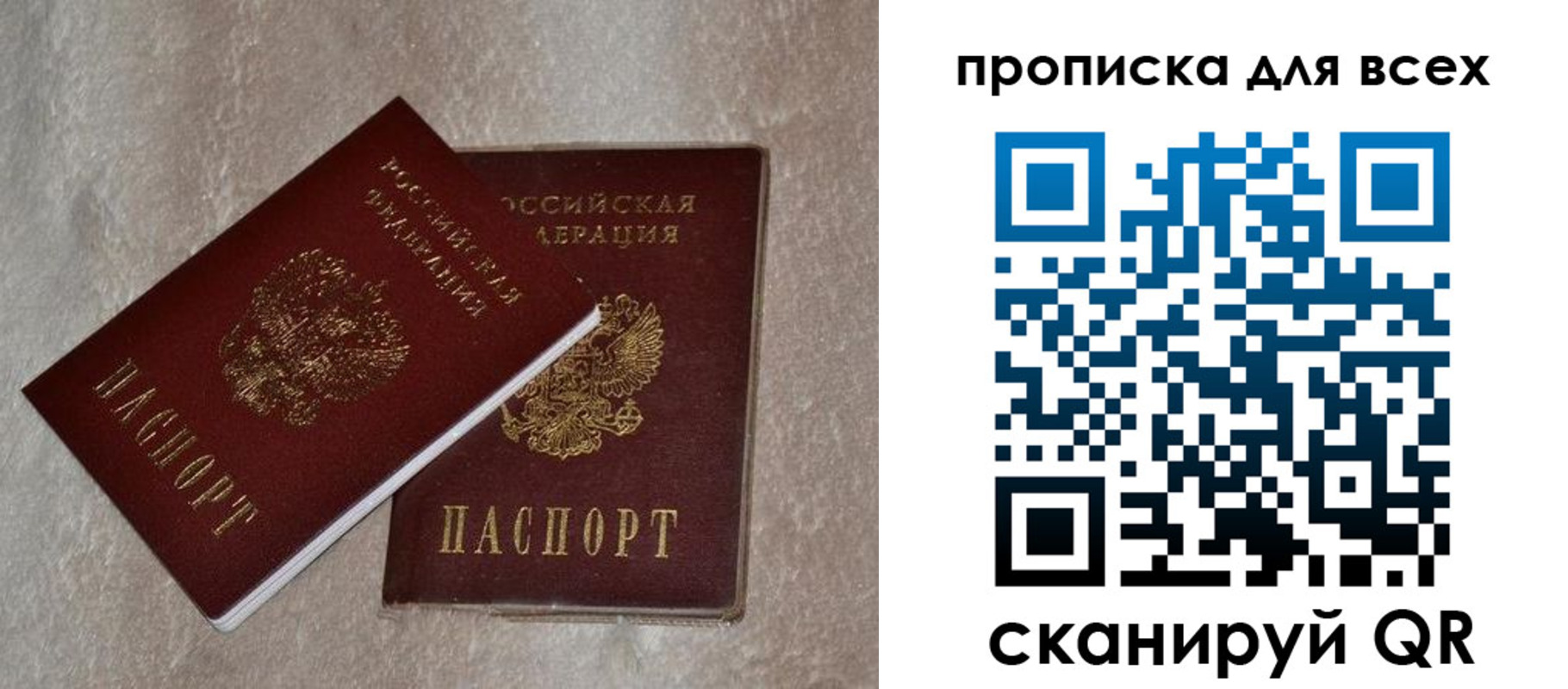 прописка в квартире в Вуктыле