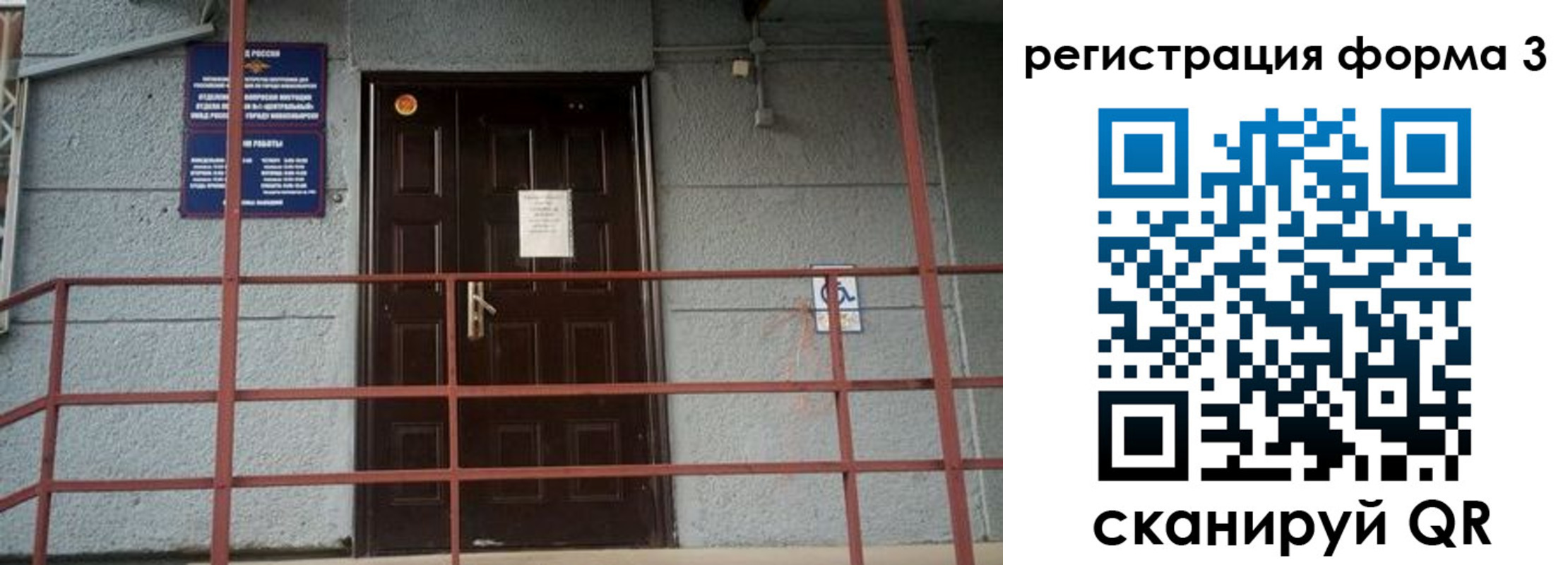 временная регистрация для всех в Вуктыле