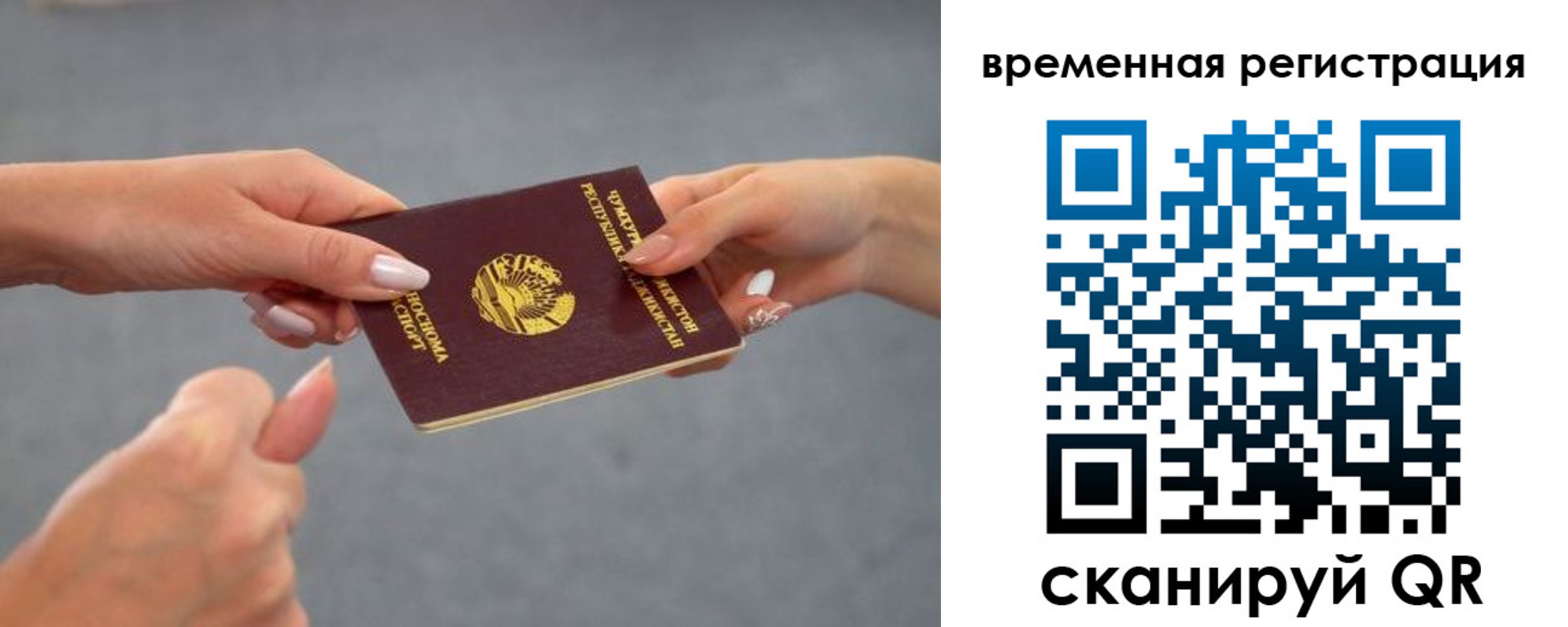 временная регистрация для школы в Вуктыле