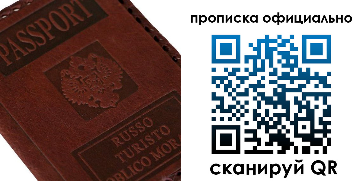 прописка ребенка в Вуктыле