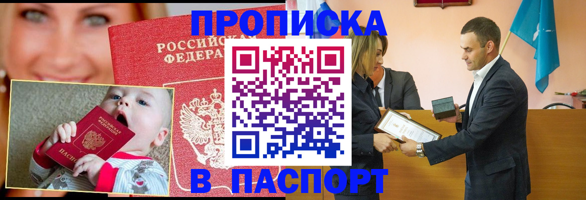 прописка поиск в Вуктыле